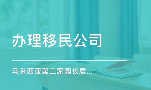 代辦簽證服務(wù)哪家強(qiáng)？如何選擇靠譜機(jī)構(gòu)與避坑指南
